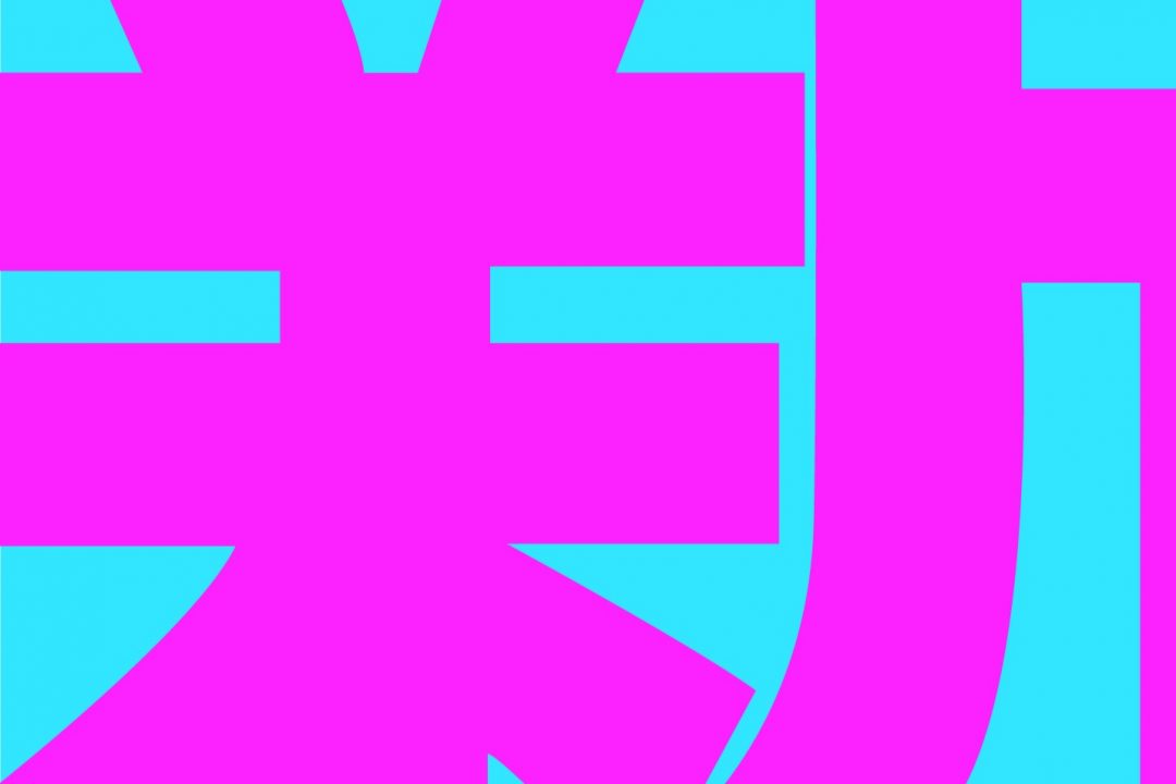 A bright pink and cyan graphic design poster for Shinjuku at the Edinburgh Fringe theatre.